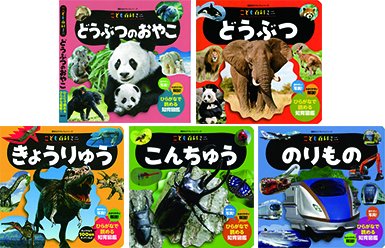 講談社 こども百科ミニ