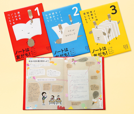 ノートを書いて、まとめて、考えよう ノートは友だち! 全3巻