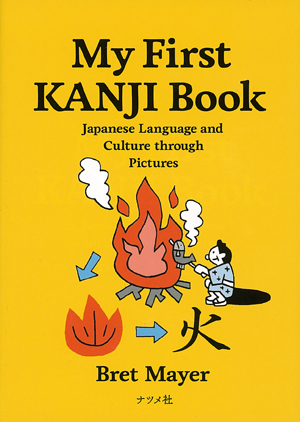 My First KANJI Book